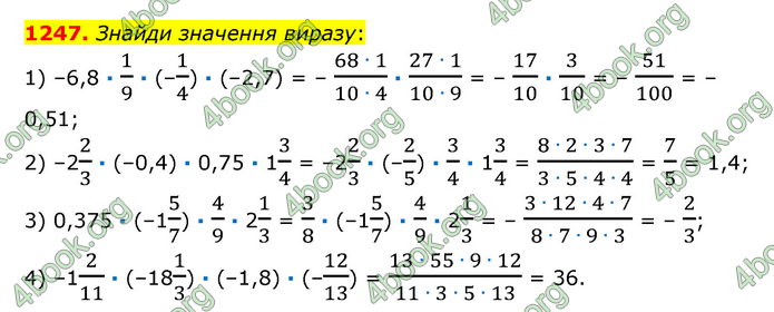 ГДЗ Математика 6 клас Істер 1, 2 частина (2023)