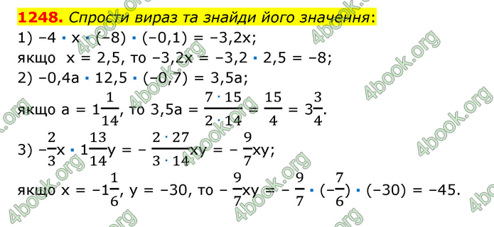 ГДЗ Математика 6 клас Істер 1, 2 частина (2023)