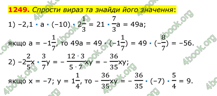 ГДЗ Математика 6 клас Істер 1, 2 частина (2023)