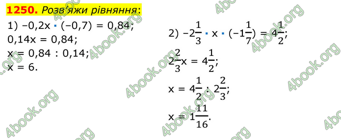 ГДЗ Математика 6 клас Істер 1, 2 частина (2023)