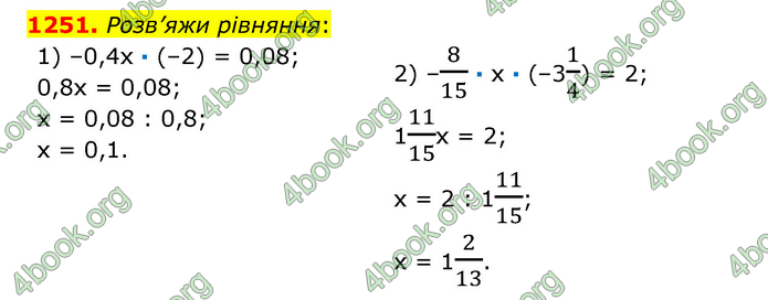 ГДЗ Математика 6 клас Істер 1, 2 частина (2023)