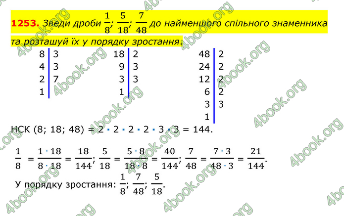 ГДЗ Математика 6 клас Істер 1, 2 частина (2023)