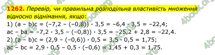 ГДЗ Математика 6 клас Істер 1, 2 частина (2023)