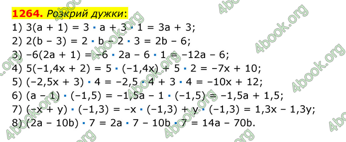 ГДЗ Математика 6 клас Істер 1, 2 частина (2023)