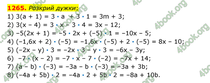 ГДЗ Математика 6 клас Істер 1, 2 частина (2023)