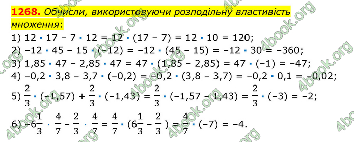 ГДЗ Математика 6 клас Істер 1, 2 частина (2023)