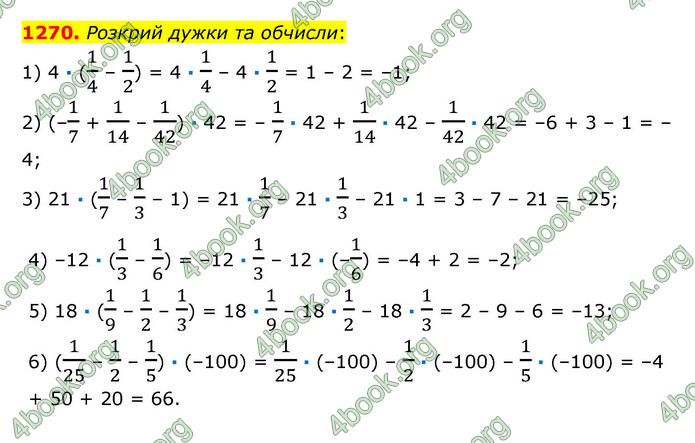 ГДЗ Математика 6 клас Істер 1, 2 частина (2023)