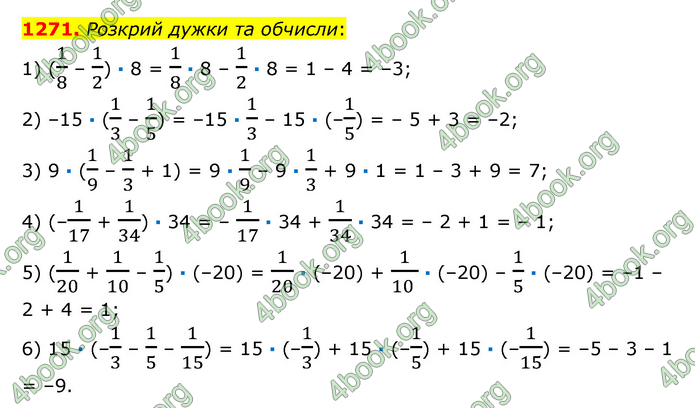 ГДЗ Математика 6 клас Істер 1, 2 частина (2023)