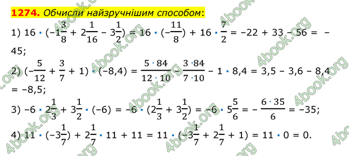 ГДЗ Математика 6 клас Істер 1, 2 частина (2023)