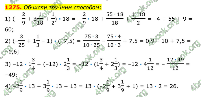 ГДЗ Математика 6 клас Істер 1, 2 частина (2023)