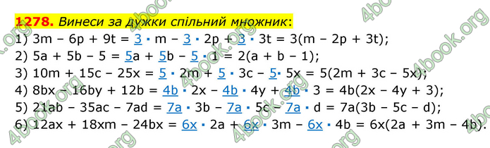 ГДЗ Математика 6 клас Істер 1, 2 частина (2023)