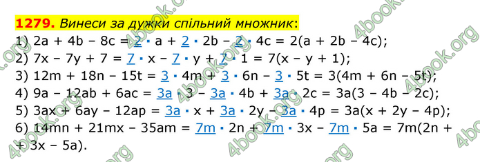 ГДЗ Математика 6 клас Істер 1, 2 частина (2023)