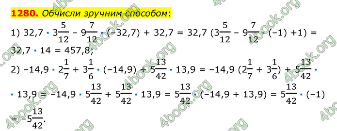 ГДЗ Математика 6 клас Істер 1, 2 частина (2023)