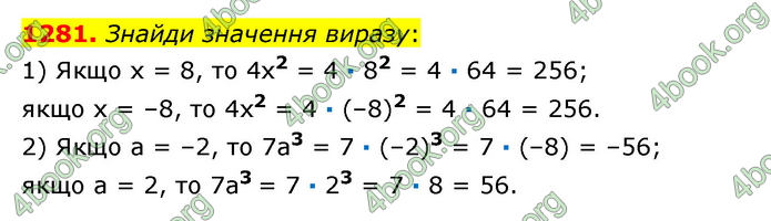 ГДЗ Математика 6 клас Істер 1, 2 частина (2023)