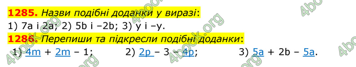 ГДЗ Математика 6 клас Істер 1, 2 частина (2023)