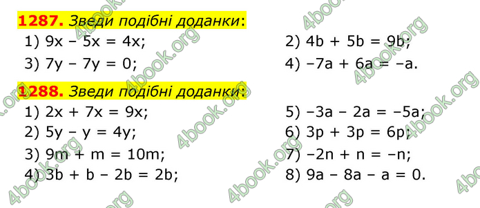 ГДЗ Математика 6 клас Істер 1, 2 частина (2023)