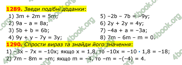 ГДЗ Математика 6 клас Істер 1, 2 частина (2023)