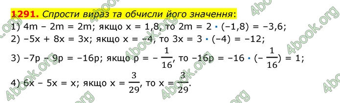 ГДЗ Математика 6 клас Істер 1, 2 частина (2023)