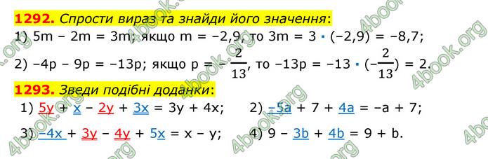 ГДЗ Математика 6 клас Істер 1, 2 частина (2023)