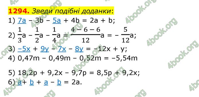 ГДЗ Математика 6 клас Істер 1, 2 частина (2023)