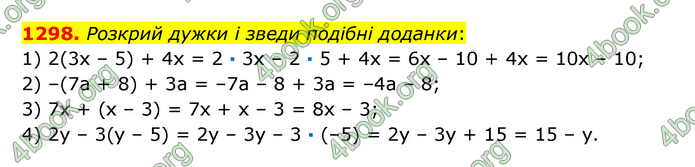 ГДЗ Математика 6 клас Істер 1, 2 частина (2023)