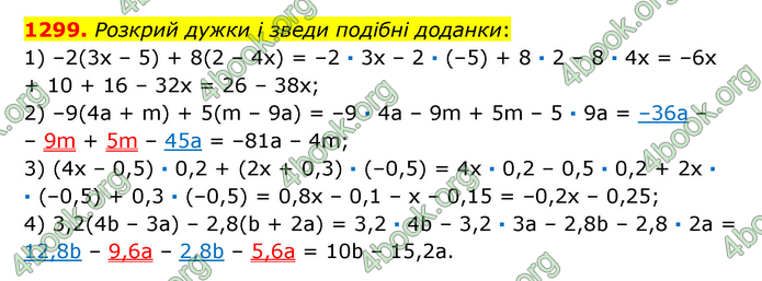 ГДЗ Математика 6 клас Істер 1, 2 частина (2023)