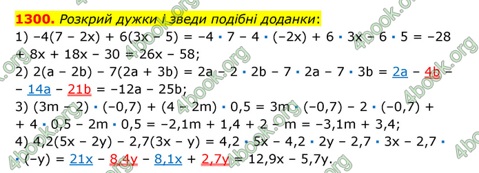 ГДЗ Математика 6 клас Істер 1, 2 частина (2023)