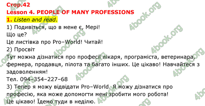 ГДЗ Англійська мова 3 клас Губарєва