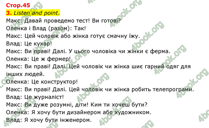 ГДЗ Англійська мова 3 клас Губарєва