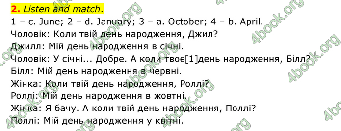 ГДЗ Англійська мова 3 клас Губарєва