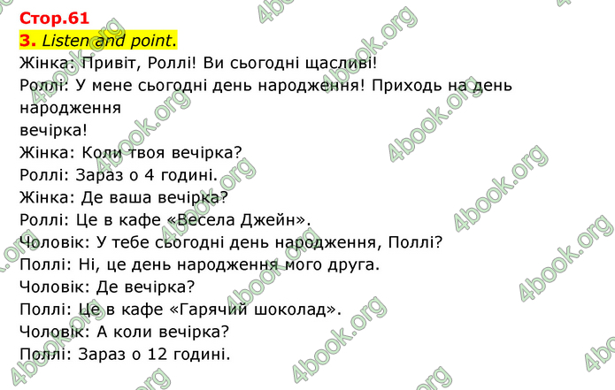 ГДЗ Англійська мова 3 клас Губарєва