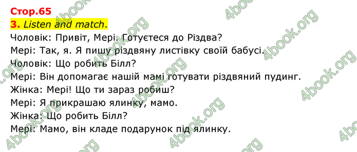 ГДЗ Англійська мова 3 клас Губарєва