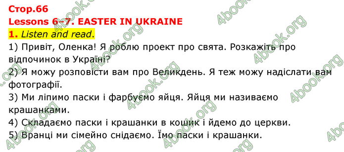 ГДЗ Англійська мова 3 клас Губарєва