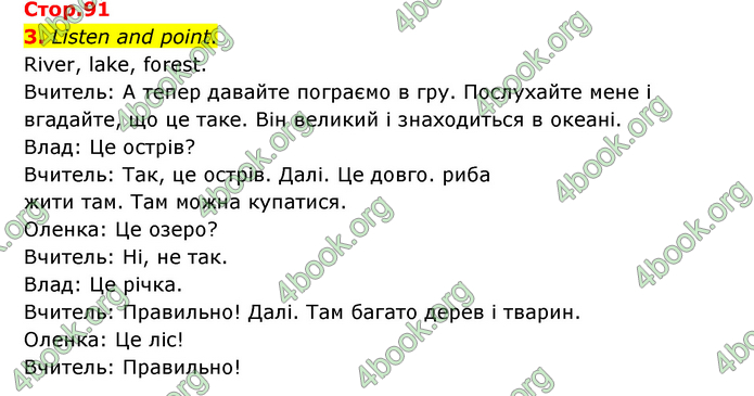 ГДЗ Англійська мова 3 клас Губарєва