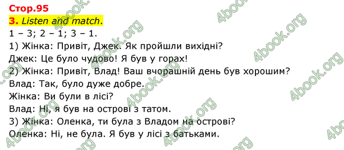 ГДЗ Англійська мова 3 клас Губарєва