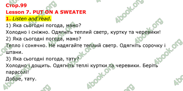 ГДЗ Англійська мова 3 клас Губарєва