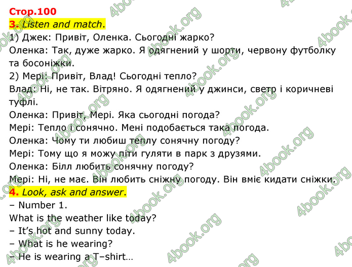 ГДЗ Англійська мова 3 клас Губарєва