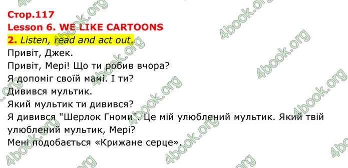 ГДЗ Англійська мова 3 клас Губарєва