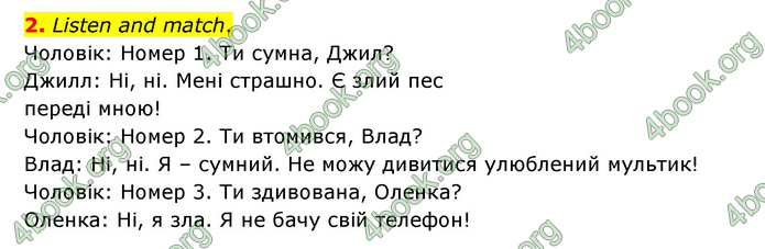 ГДЗ Англійська мова 3 клас Губарєва