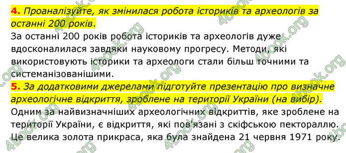 ГДЗ Історія України 6 клас Гісем