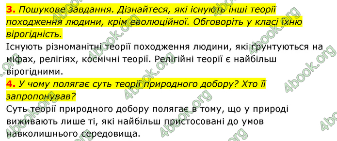 ГДЗ Історія України 6 клас Гісем