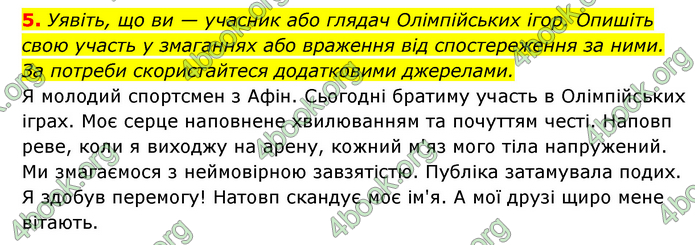 ГДЗ Історія України 6 клас Гісем