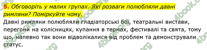 ГДЗ Історія України 6 клас Гісем