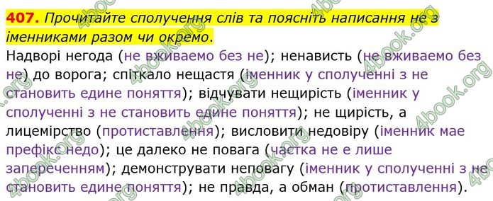 ГДЗ Українська мова 6 клас Заболотний (2023)