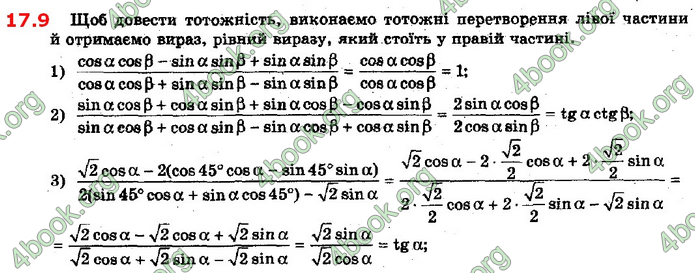 Решебник Алгебра 10 клас Мерзляк 2018 (Погл). ГДЗ