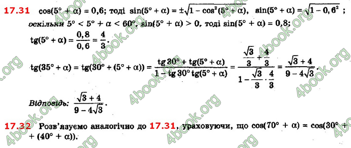 Решебник Алгебра 10 клас Мерзляк 2018 (Погл). ГДЗ