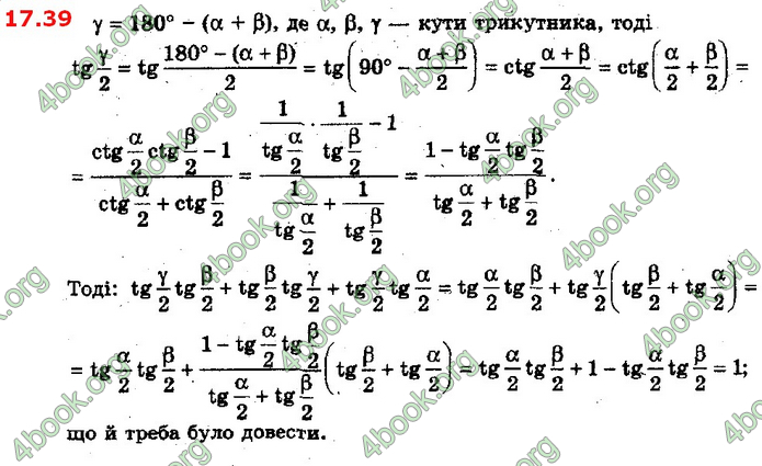 Решебник Алгебра 10 клас Мерзляк 2018 (Погл). ГДЗ