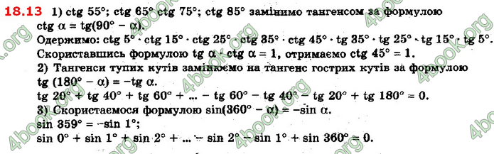 Решебник Алгебра 10 клас Мерзляк 2018 (Погл). ГДЗ