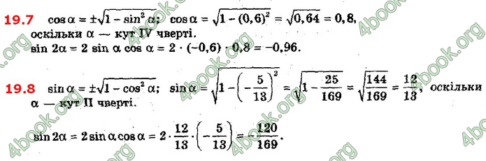 Решебник Алгебра 10 клас Мерзляк 2018 (Погл). ГДЗ