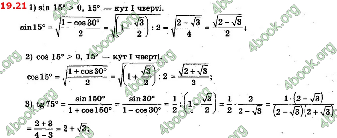 Решебник Алгебра 10 клас Мерзляк 2018 (Погл). ГДЗ